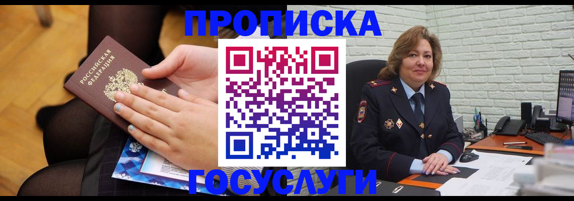 временная регистрация надежно в Нытве