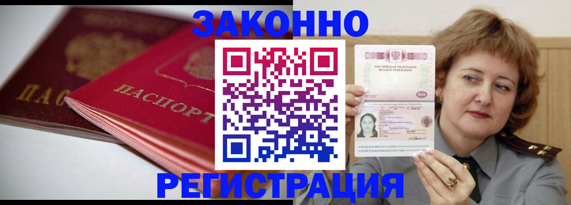 временная регистрация для всех в Нытве