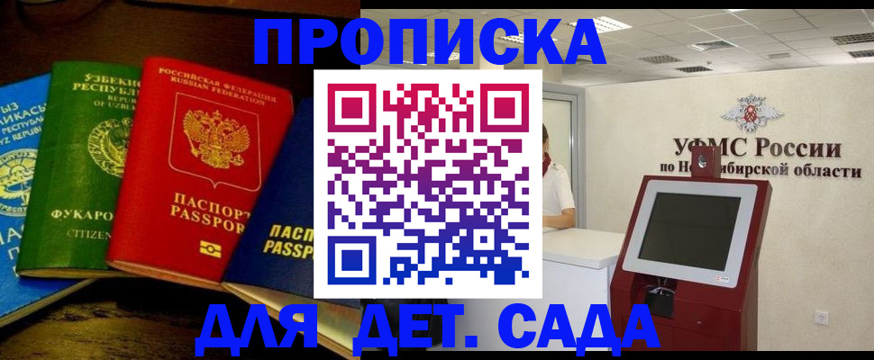 прописка для военкомата в Нытве