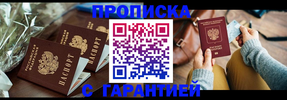 временная регистрация для школы в Нытве